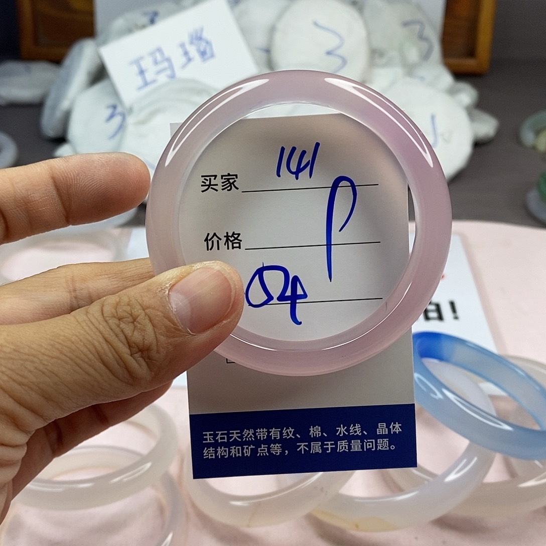 玛瑙/玉髓手镯未镶嵌141