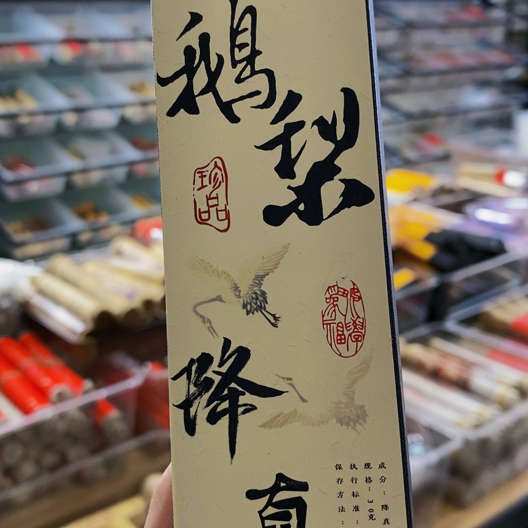 娜娜香舍专属闪购链接