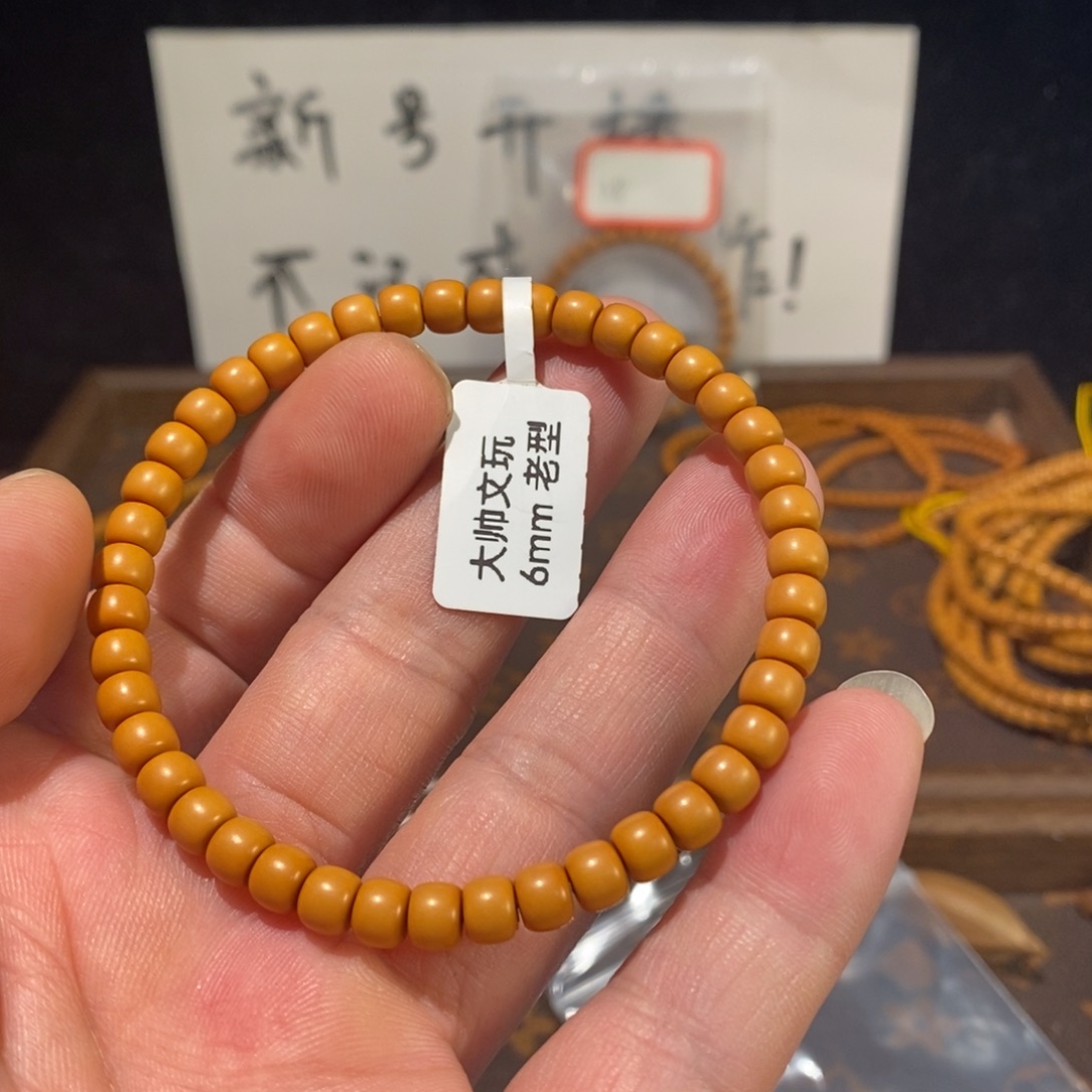 橄榄核手串/手链0.6橄榄核核尖老型单圈