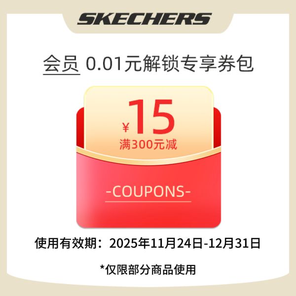 有价优惠券12月[不支持取消][本单不可退]【本单不可退】
