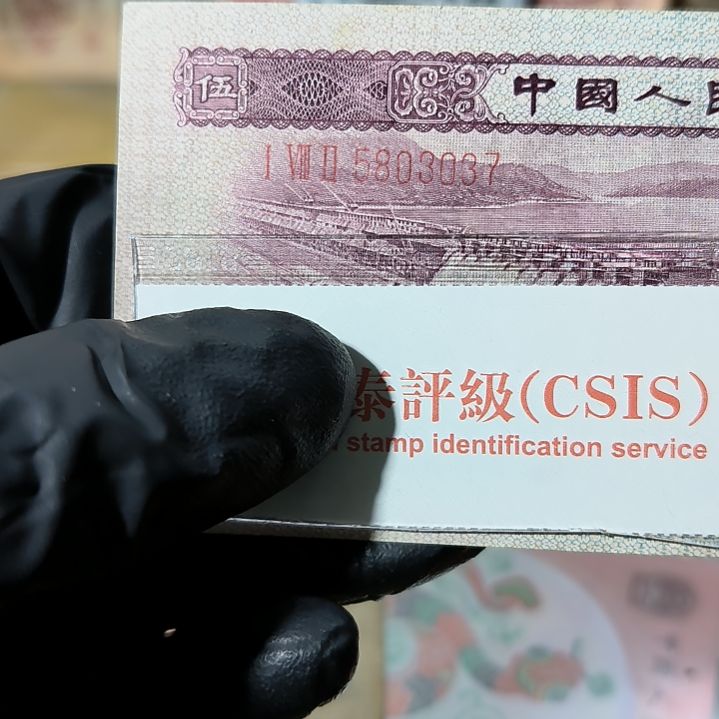 二版币水坝伍角单张<3037