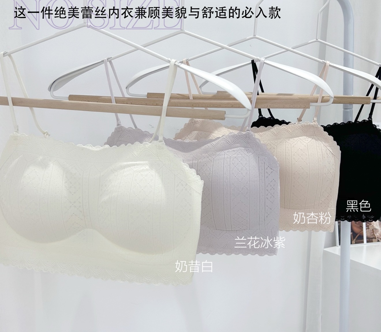 云感肌内衣防走光舒适透气