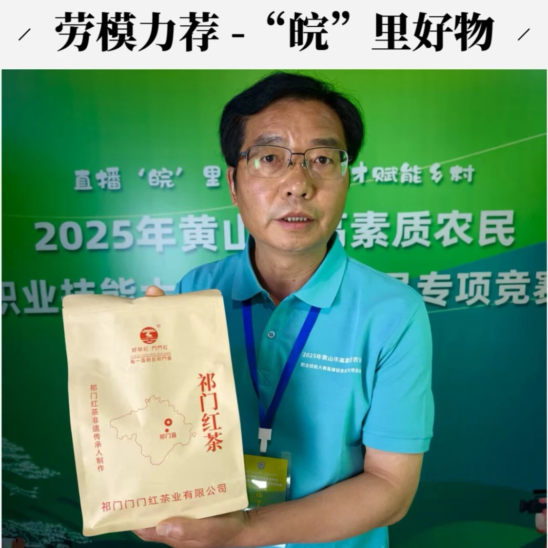 【门门红】正宗祁门红茶祁红毛峰特级高山海拔500米核心产区100克