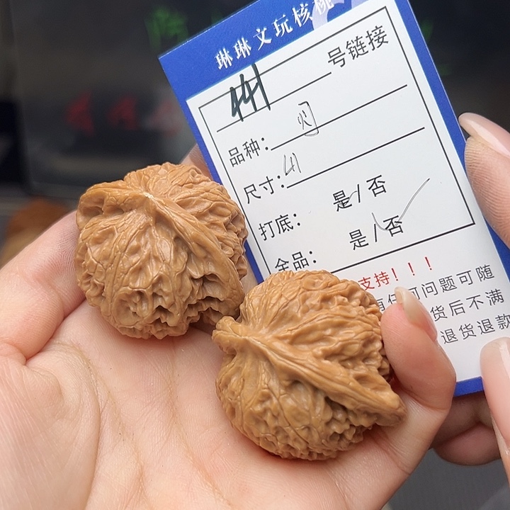 文玩核桃吊坠核桃树441