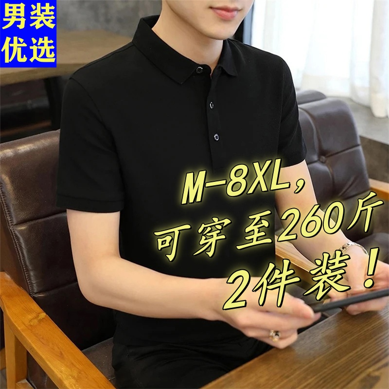 【两件装】2025夏季短袖T恤男休闲中年商务POLO衫男高级半袖衫