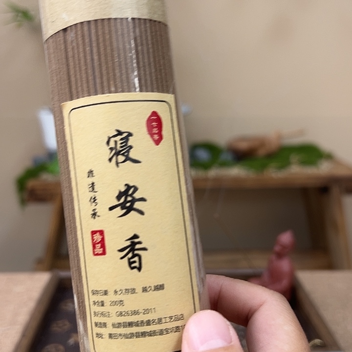 线香线香250克寝安香