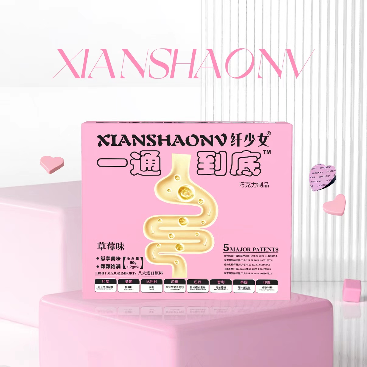 【婷姐专属 F-18 纤少女 益生菌 0蔗糖 巧克力【全新升级 官方正品】