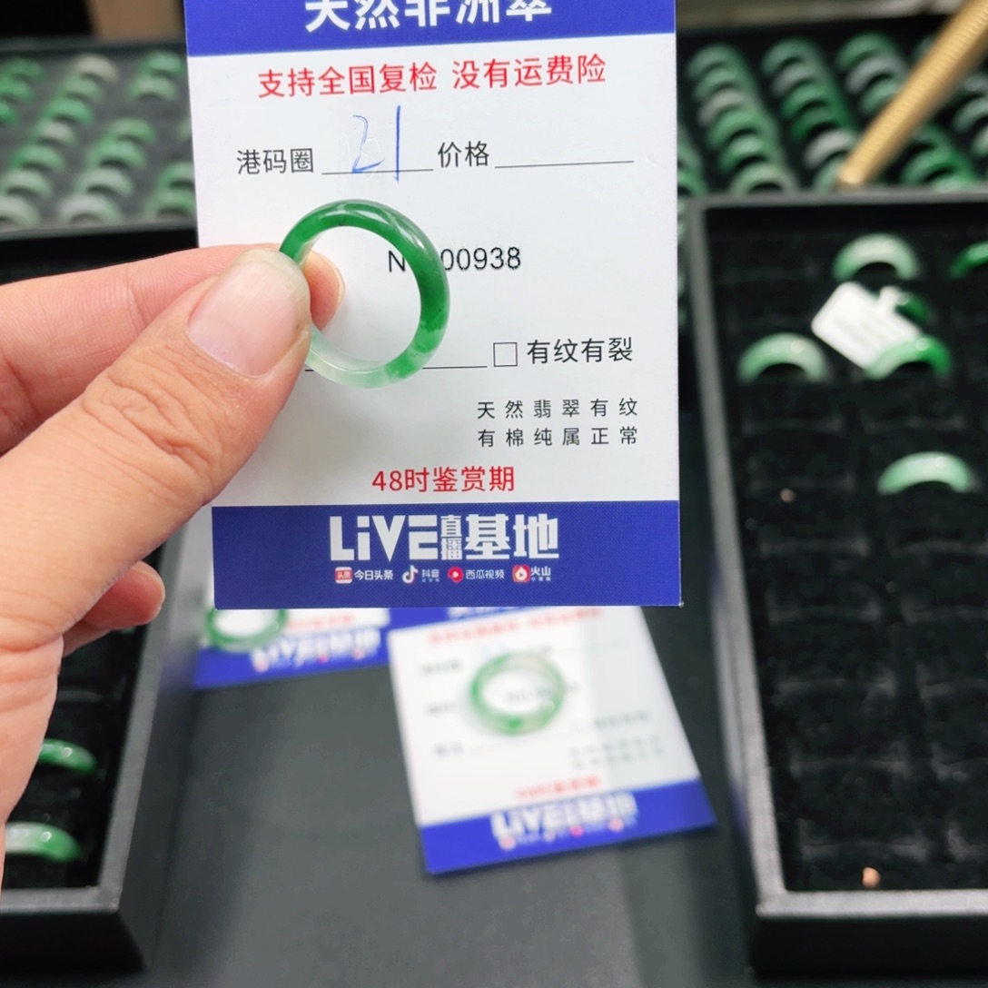 石英质玉未镶嵌戒指