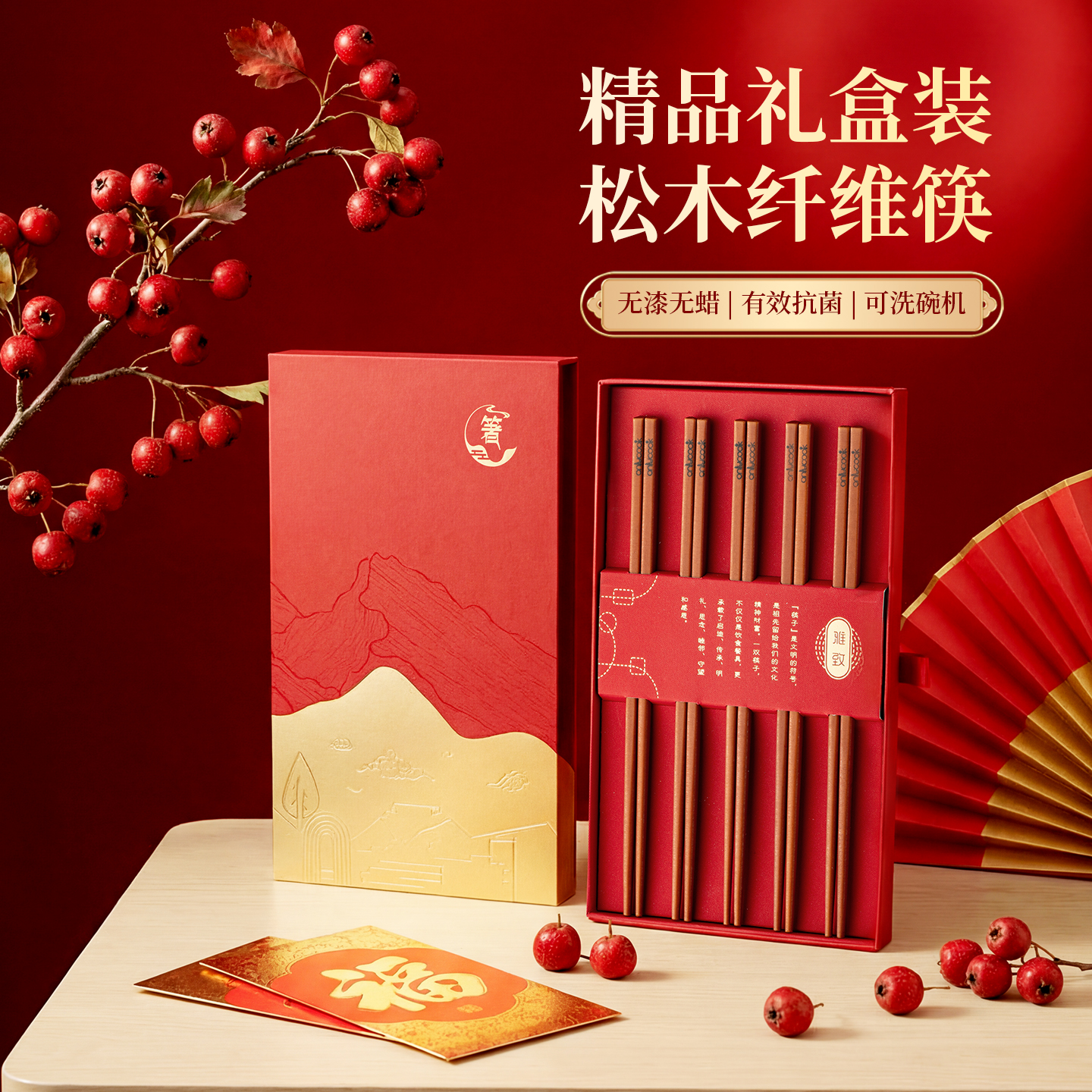 onlycook高档抗菌松木纤维筷子套装食品级红木筷礼盒乔迁送礼餐具