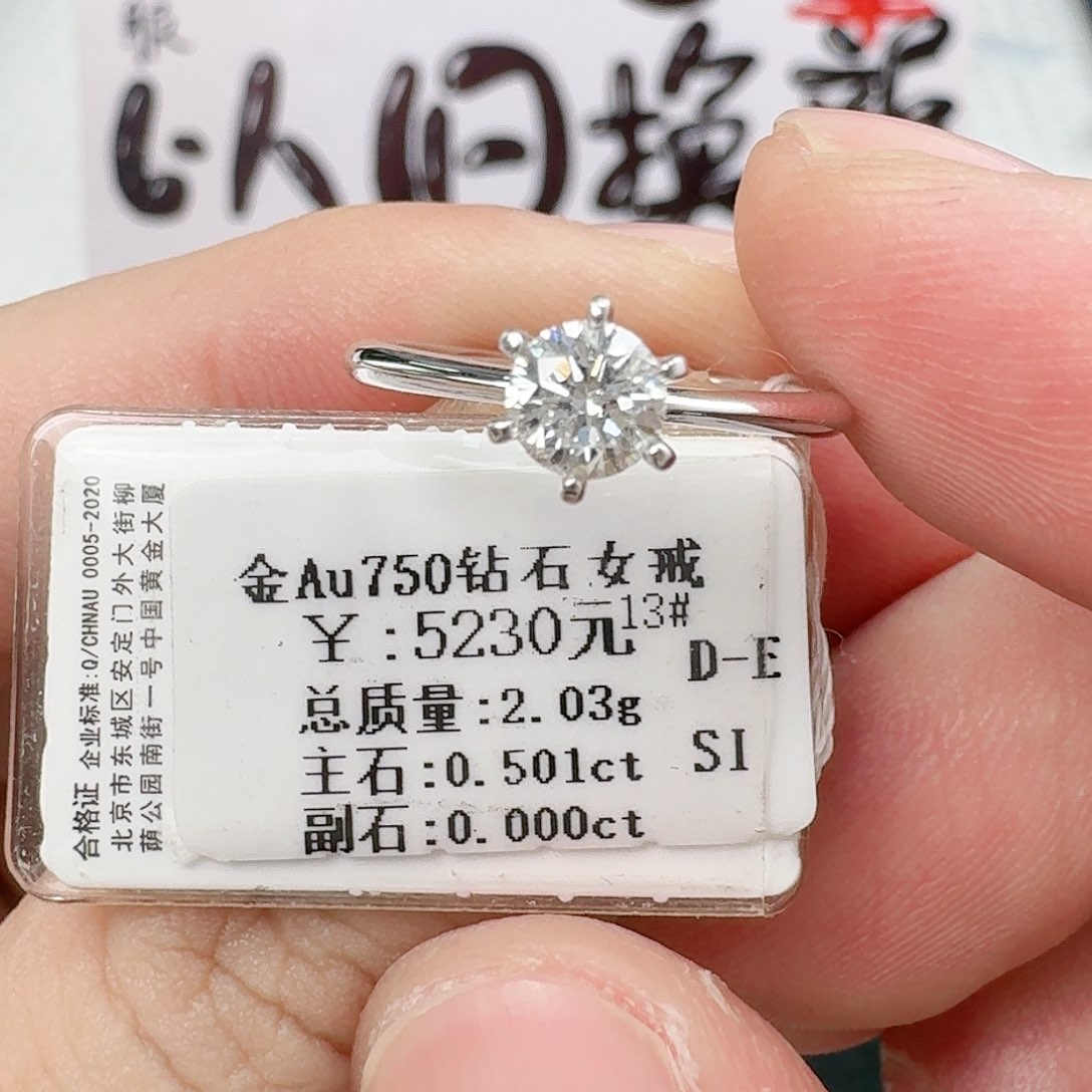 钻石戒指/指环18K金镶嵌