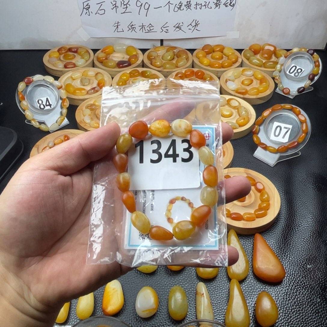 未镶嵌手串和田玉