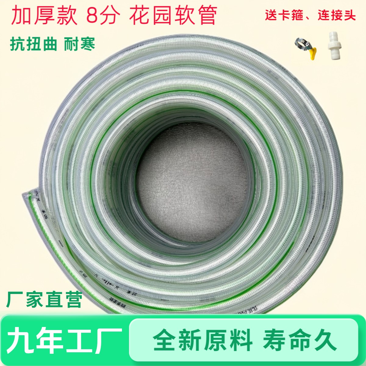8分1寸花园浇水管加厚pvc软管浇花浇菜耐磨抗寒抗扭曲浇水软管