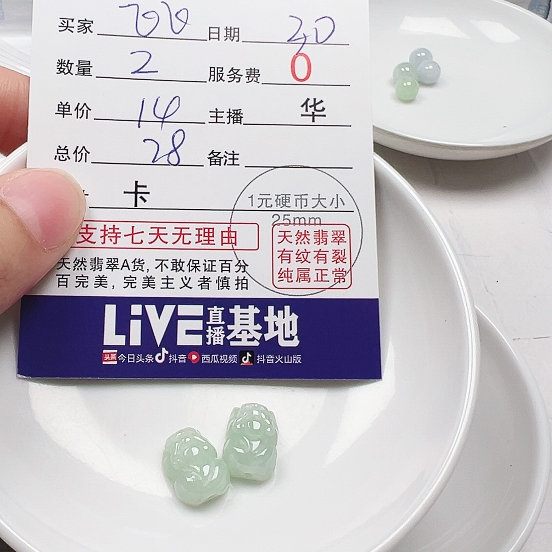 飞***飞翡翠散珠多样性发货