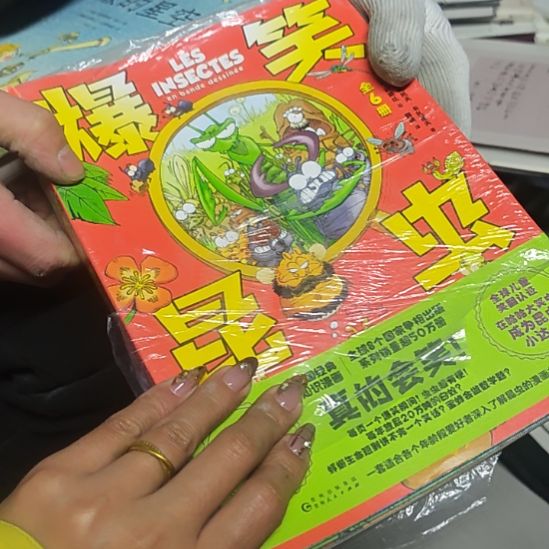 爆笑昆虫一套库存书库存书