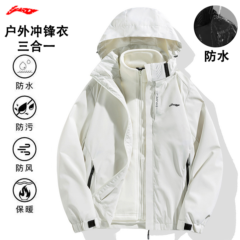 奥特莱斯冲锋衣秋冬防风防水可拆卸三合一男女户外登山潮流外套