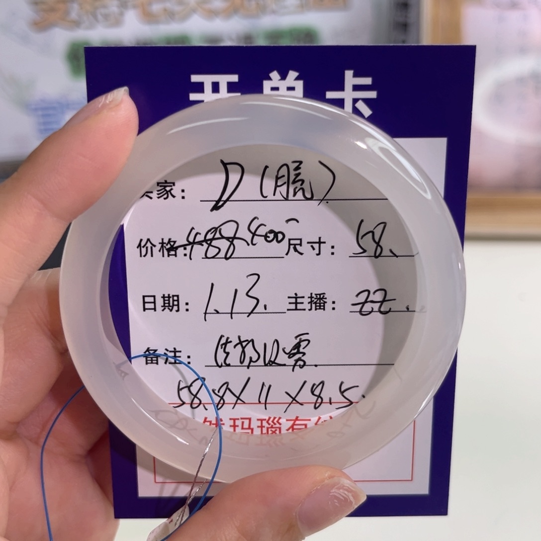 玛瑙/玉髓手镯未镶嵌