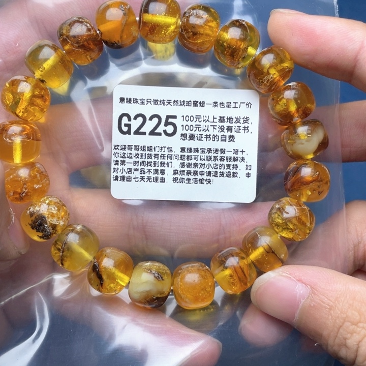 琥珀未镶嵌珠宝奇石