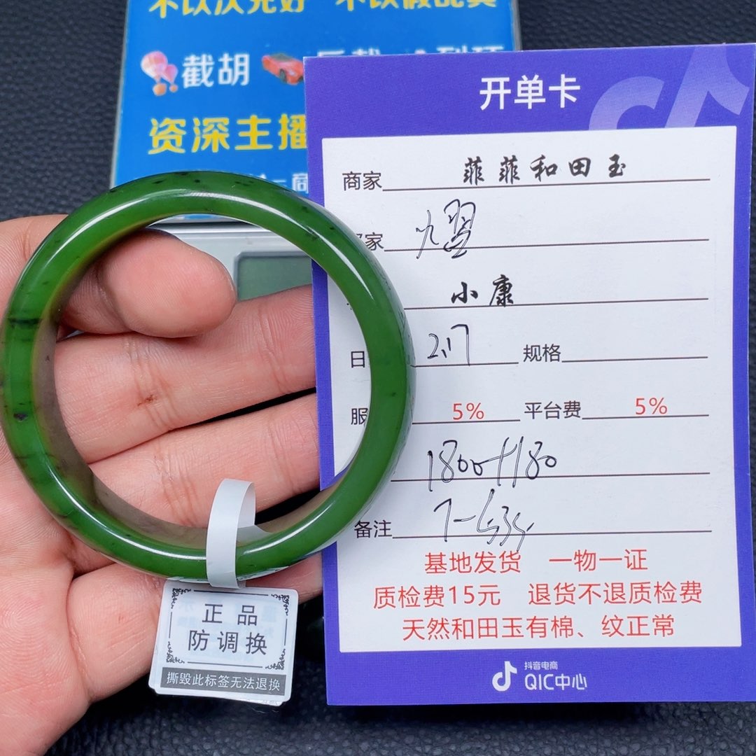 和田玉挂件未镶嵌熠**辉