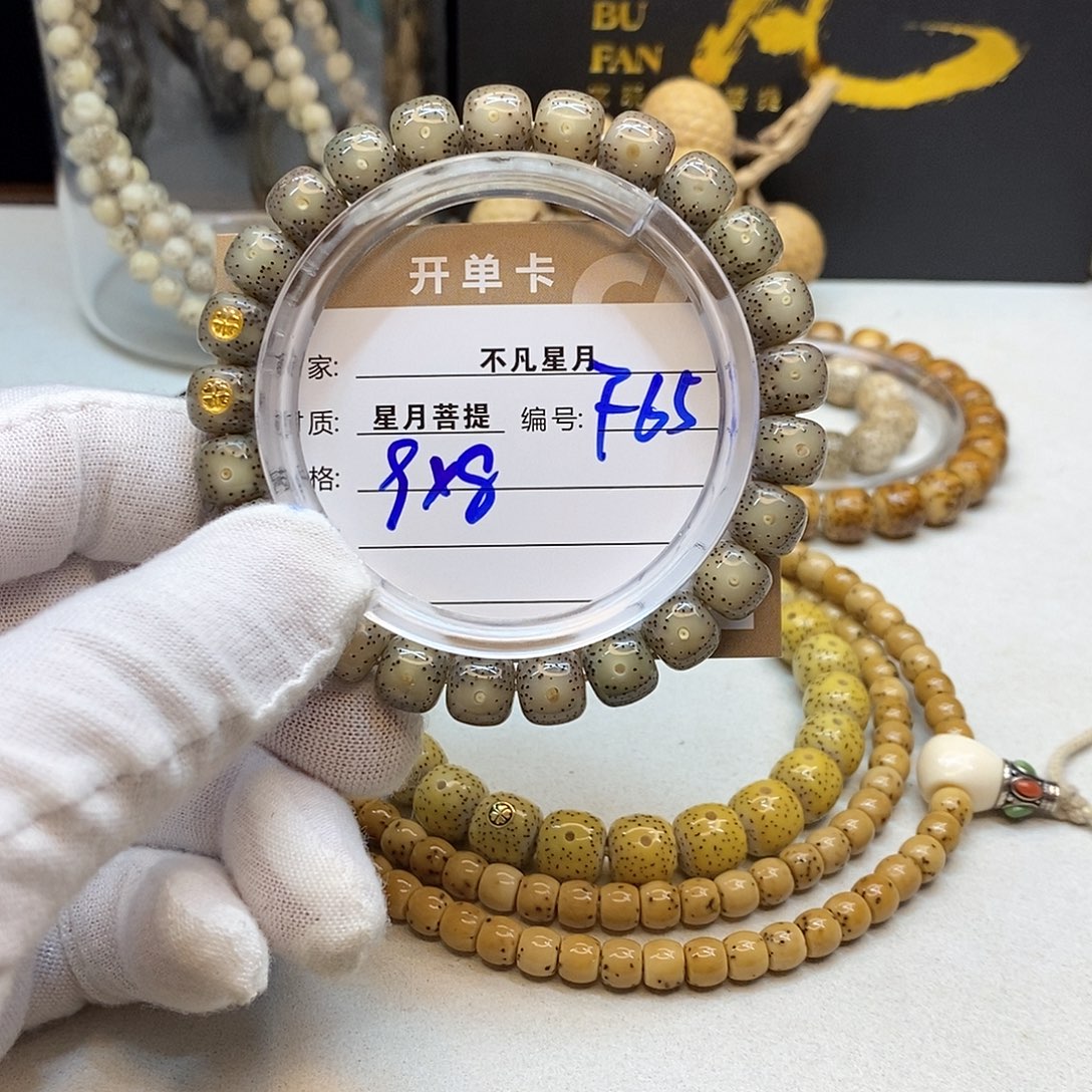 悟***涯吊坠星月菩提11112222F65