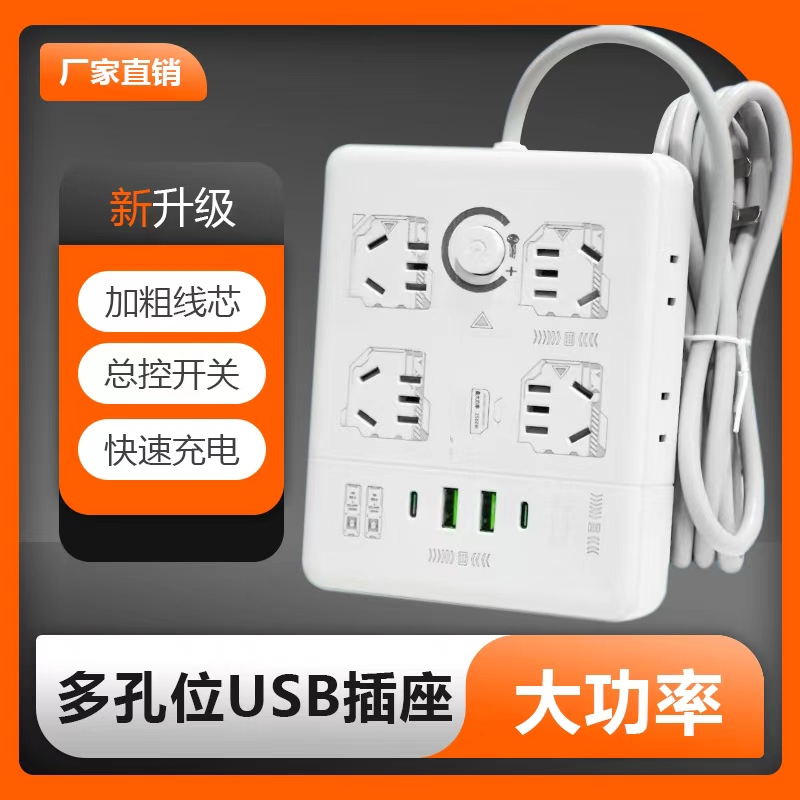 高质量家用 86型插排带线接线板多功能通用型插座