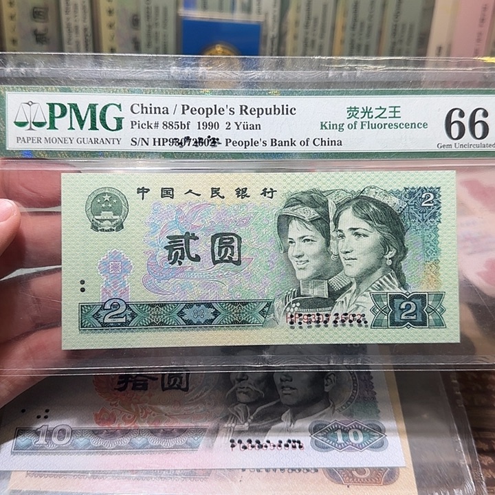 退市纸币如图0000000015