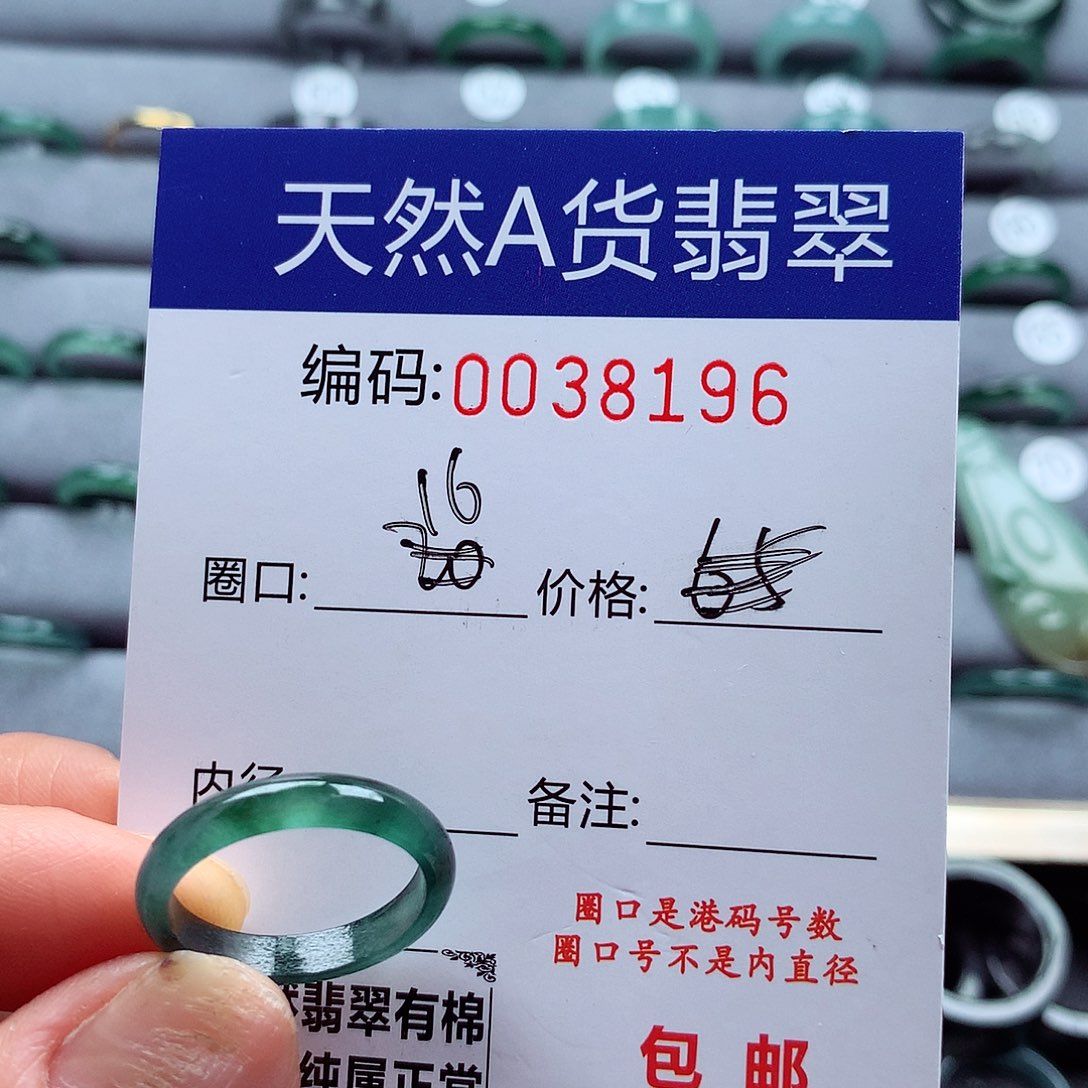 翡翠戒指未镶嵌❀**❀天然