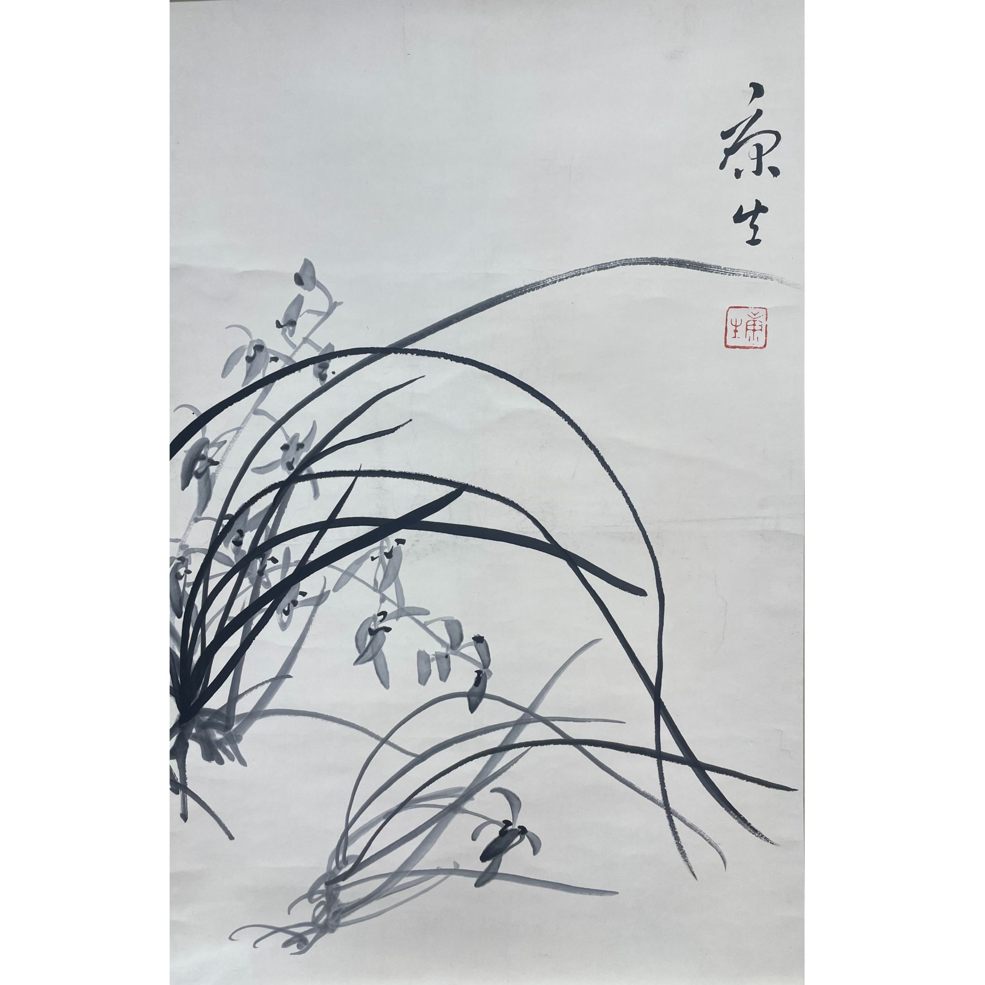 康生立轴67*45cm约2.7平尺