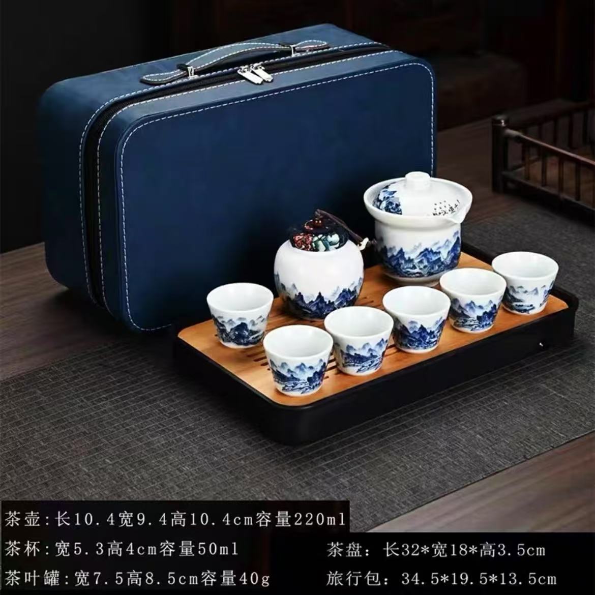 青花山水-工夫茶具套装礼盒zh080