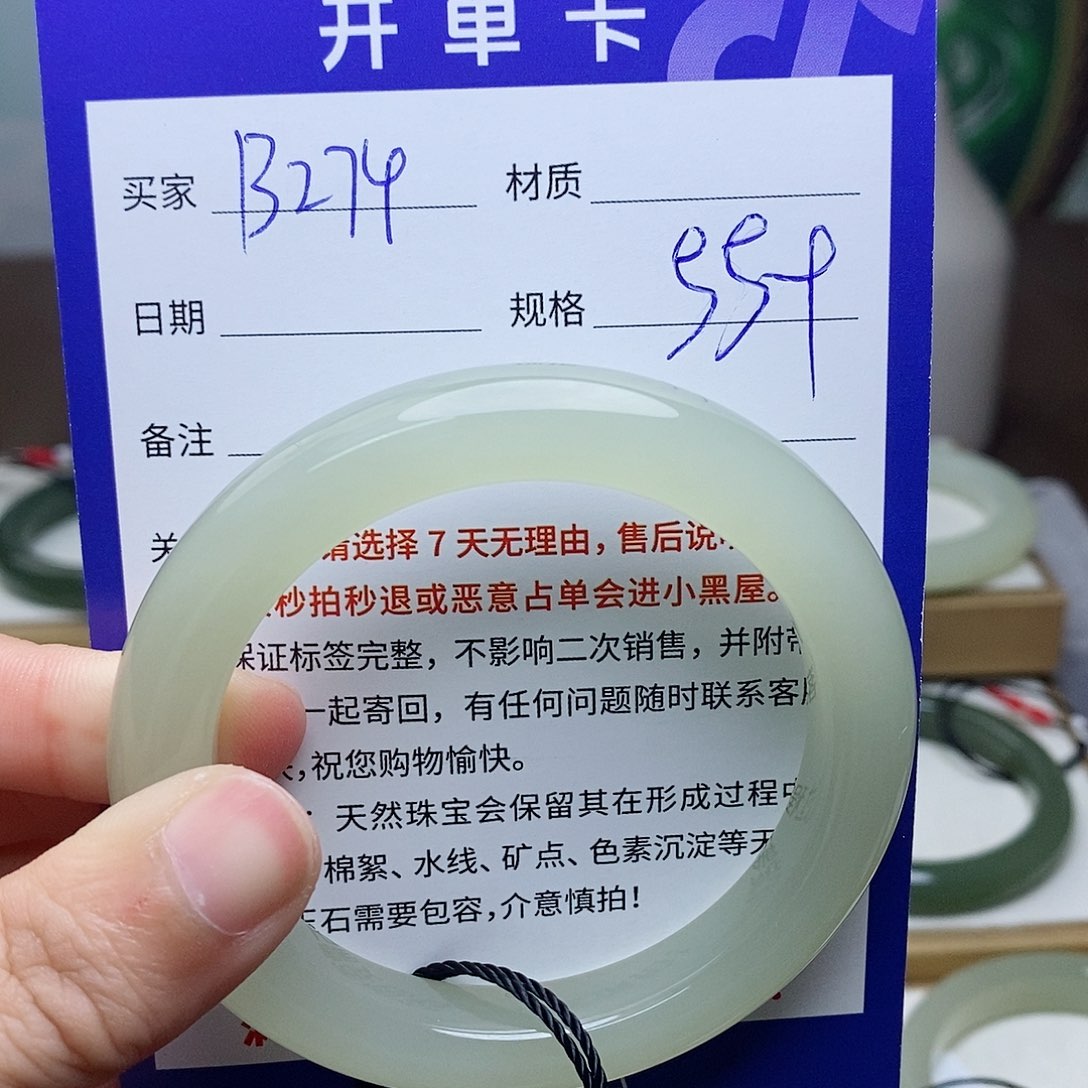 未镶嵌手镯和田玉mz