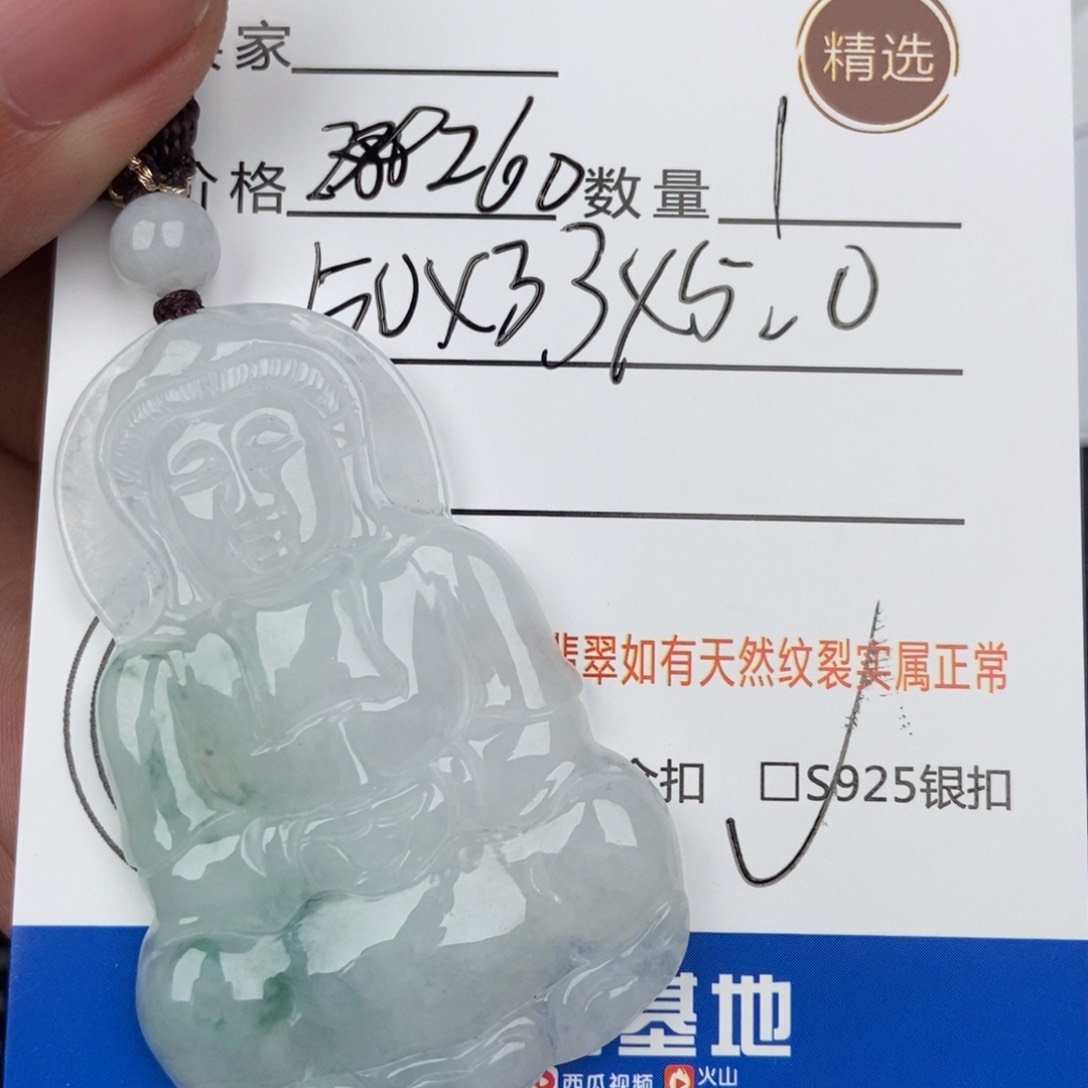 翡翠颈饰未镶嵌吊坠