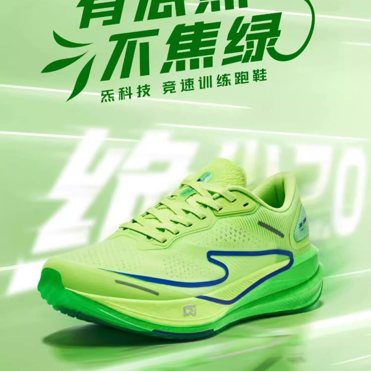 绝尘2.0鸿星尔克运动鞋青少年初中学生体测荧光绿跑鞋子网面透气