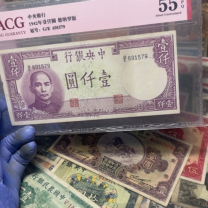 中央银行一千元一张