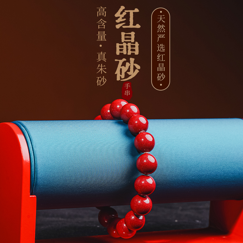 天然辰砂天然朱砂高端手串红晶砂素圈手串送长辈情侣礼物