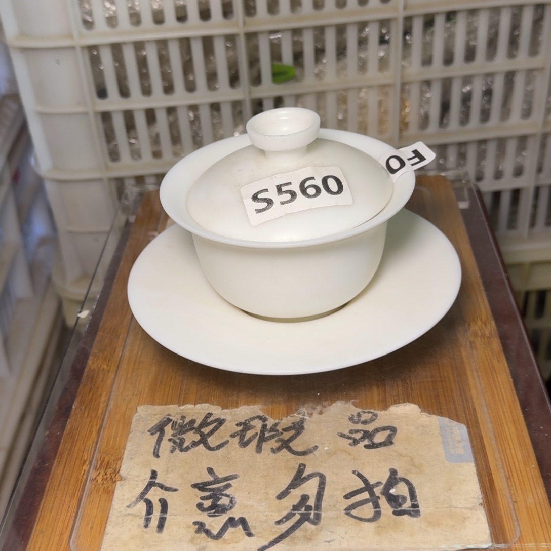 微瑕疵介意勿拍陶瓷器皿@168