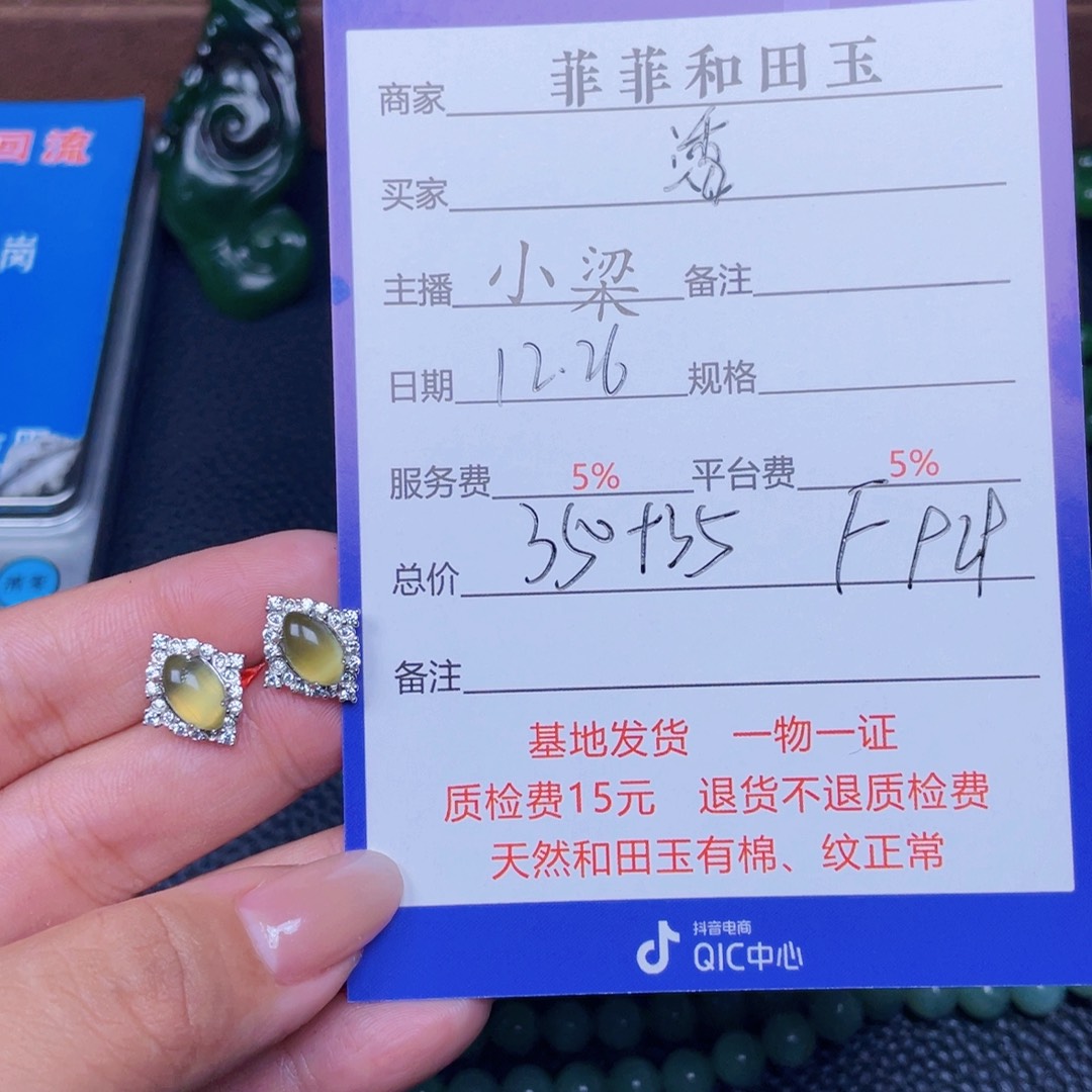 颈饰银S925镶嵌和田玉潘****馆