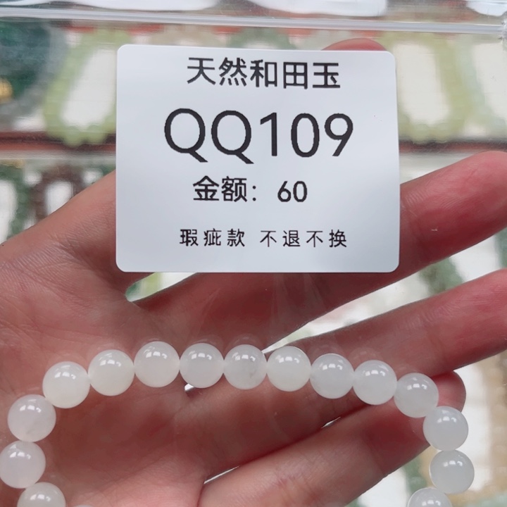 未镶嵌手链和田玉