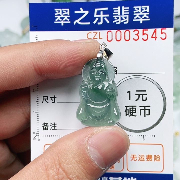 翡翠吊坠(不含链)未镶嵌