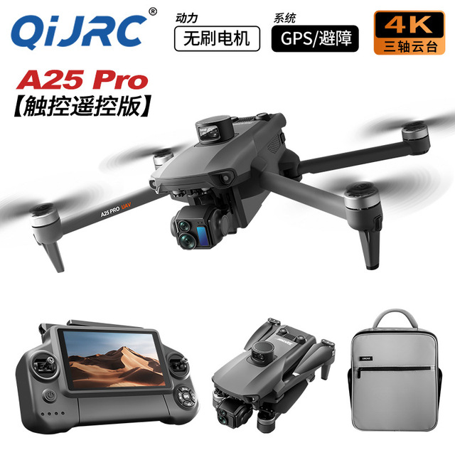 大疆精选A25 PRO专业8K高清航拍无人机5.5寸触屏无刷三轴防抖云台