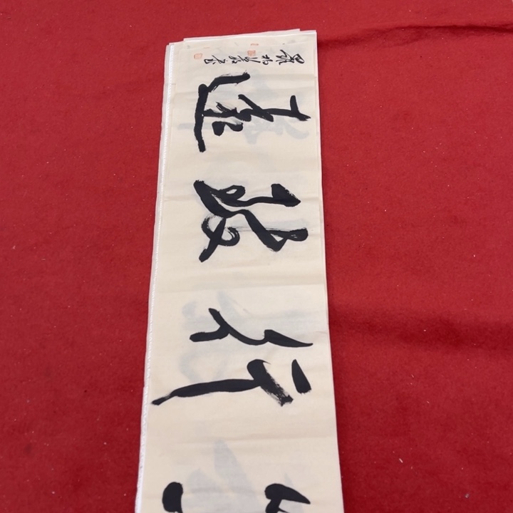 书法罗柏发老师书法作品集