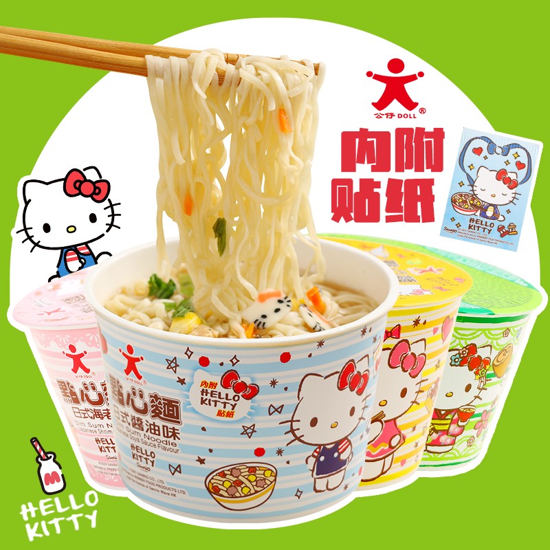 公仔面儿童杯面三丽鸥联名hellokitty网红方便面凯蒂卡通造型泡面