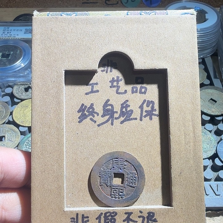 弘光古泉回血换藏