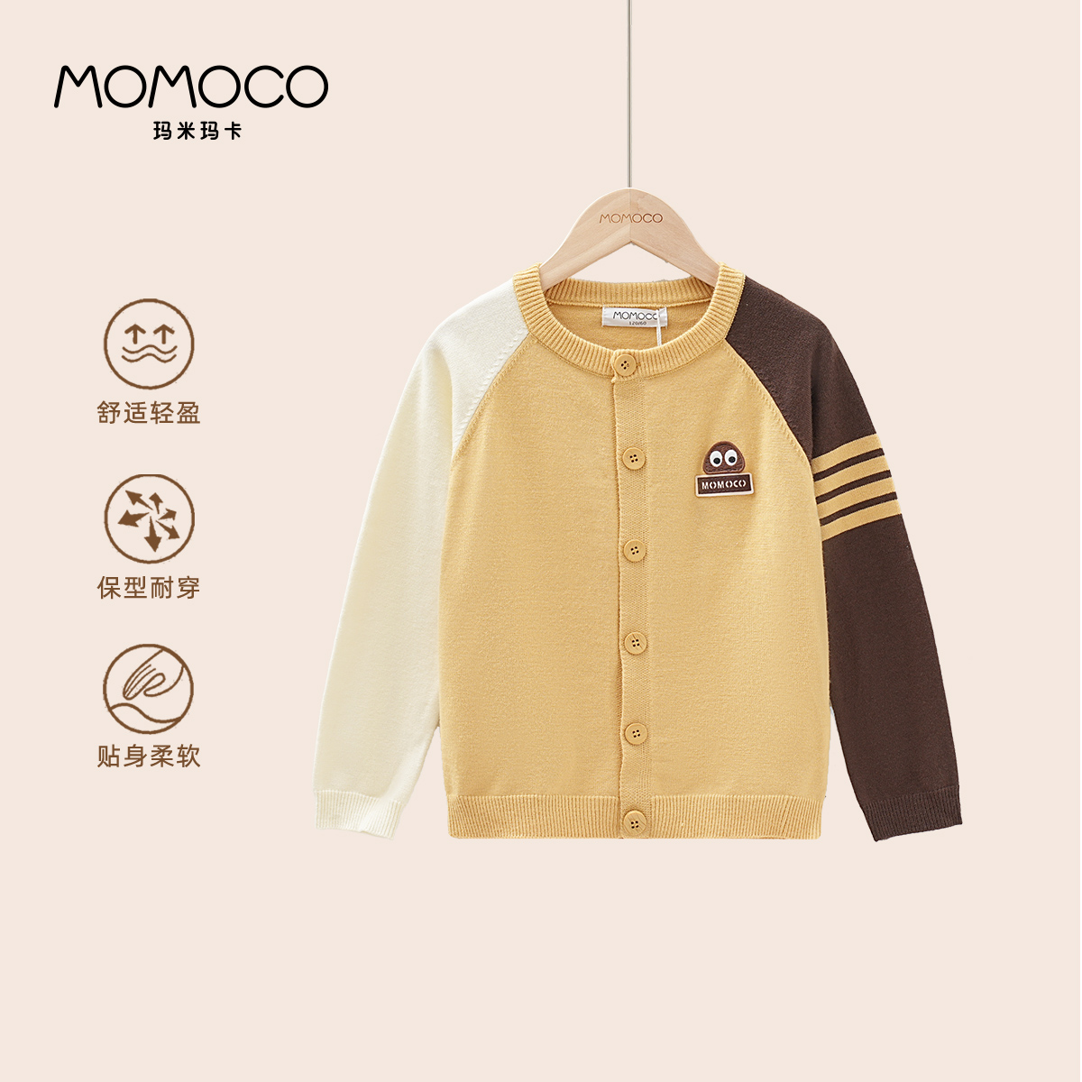 MOMOCO/玛米玛卡秋季新款男童柔软舒适针织毛衣77330112004