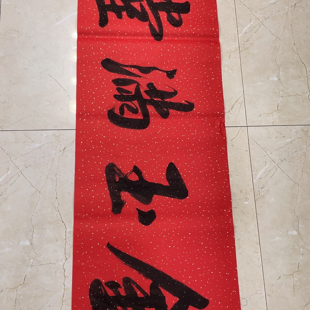 书法Lvqinzhenshufa 