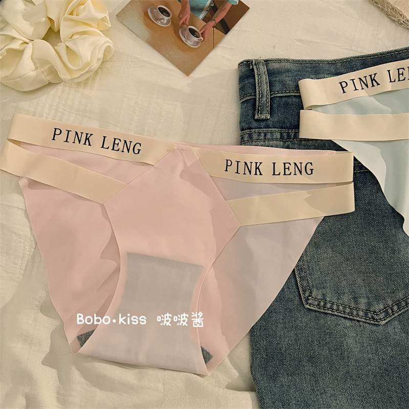 冰丝无痕纯欲风性感内裤女士夏季薄款2025新款女生简约少女透气