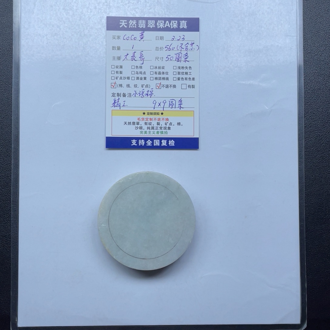 【闪购商品】定制翡翠50圆条未镶嵌c***黄手镯