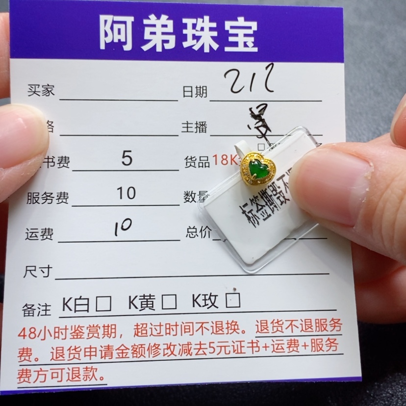 【闪购商品】翡翠吊坠(不含链)18K金镶嵌