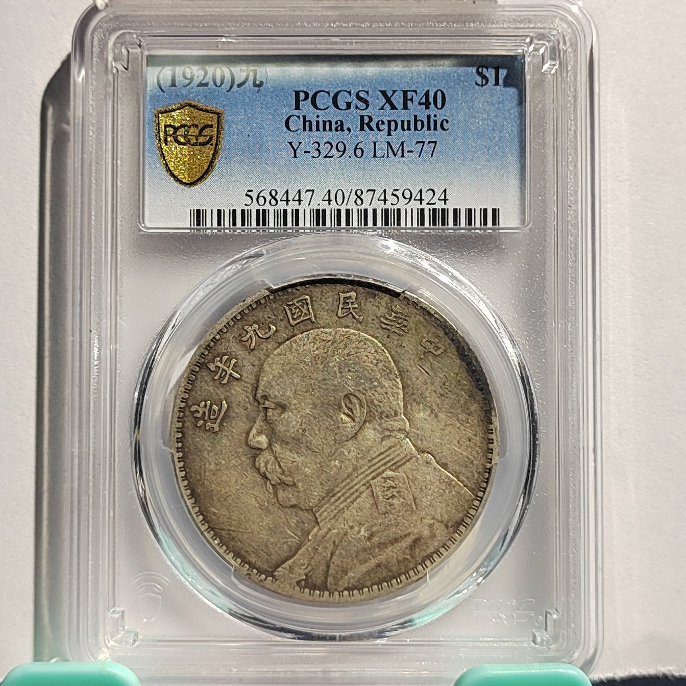 袁世凯像九年银元_九中/国福泉信/59424大洋