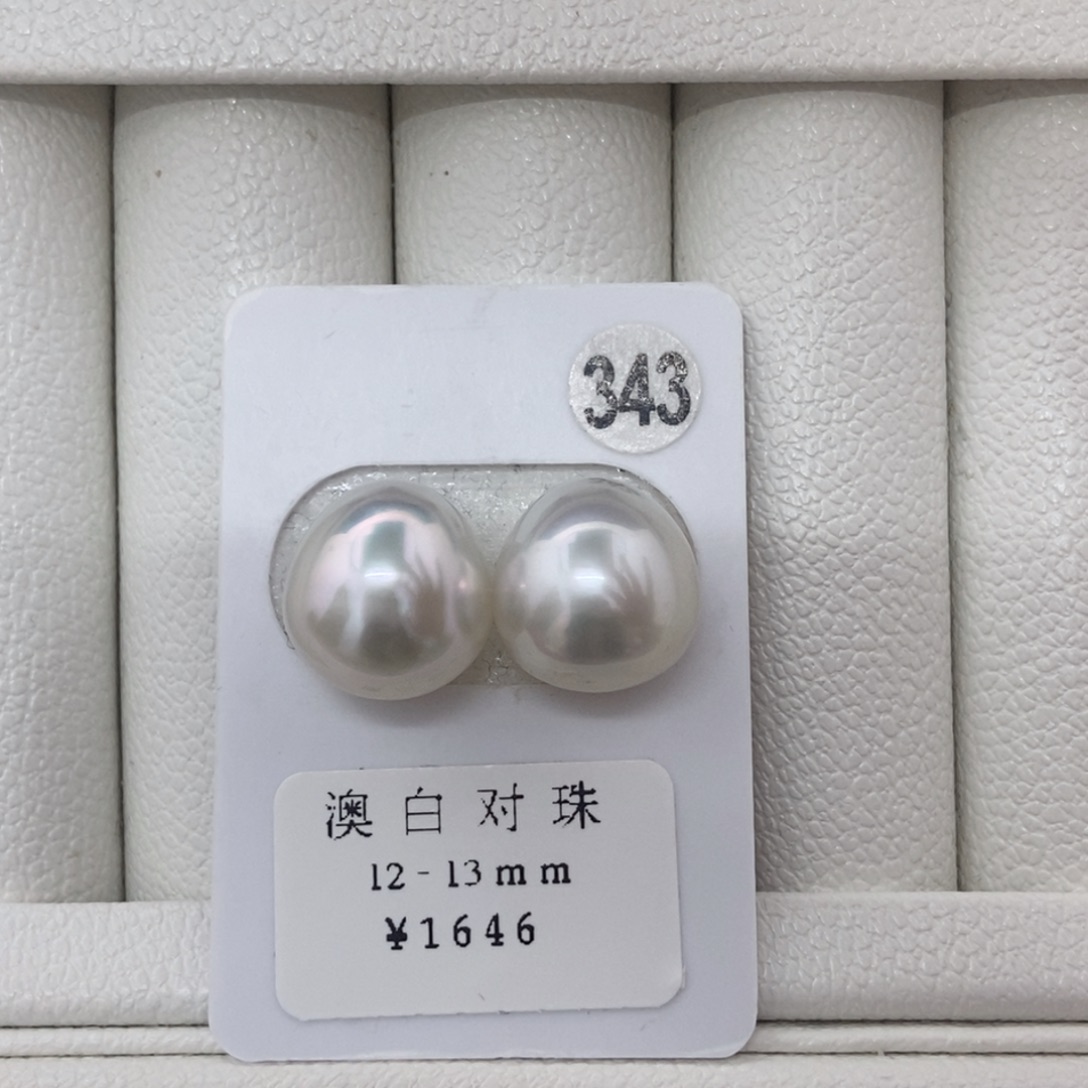 定制海水珍珠未镶嵌裸珠澳白对珠12-13