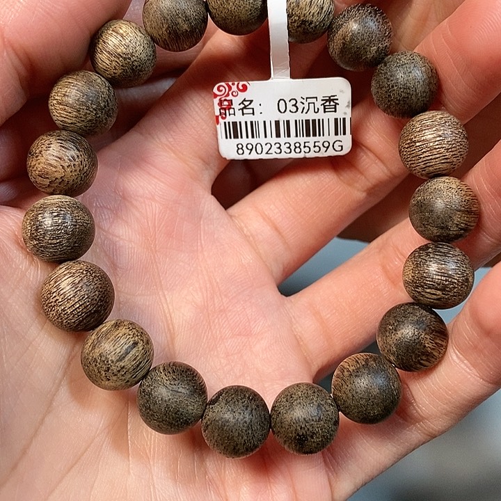 沉香手串A*天然野都彭1.1，03