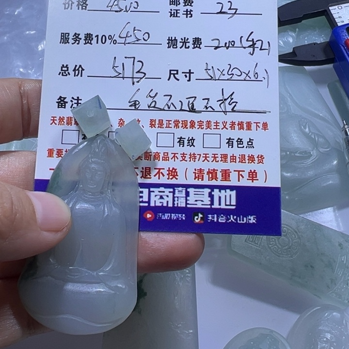 团***铛定制翡翠未镶嵌观音